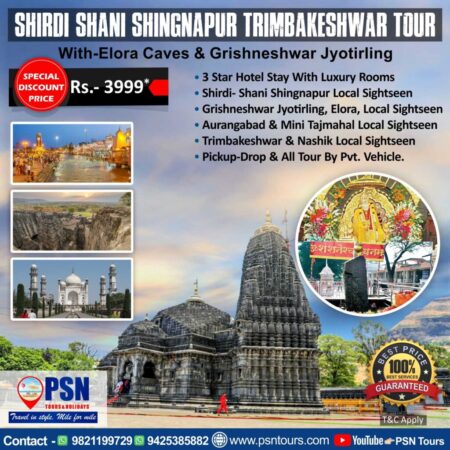 Shirdi-Shani Shingnapur Trimbakeshwar Tour